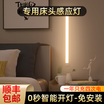 Human body induction lamp Bedside bedroom soft light sleeping lamp Rechargeable household creative LED lamp wiring-free