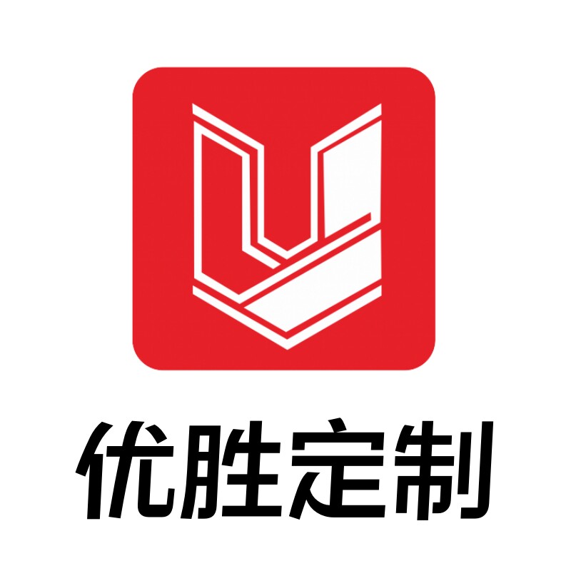 优胜箱包定制