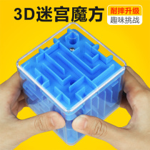 3D three-dimensional maze toys walking through the game childrens attention puzzle intelligence decompression Rubiks cube boys and girls