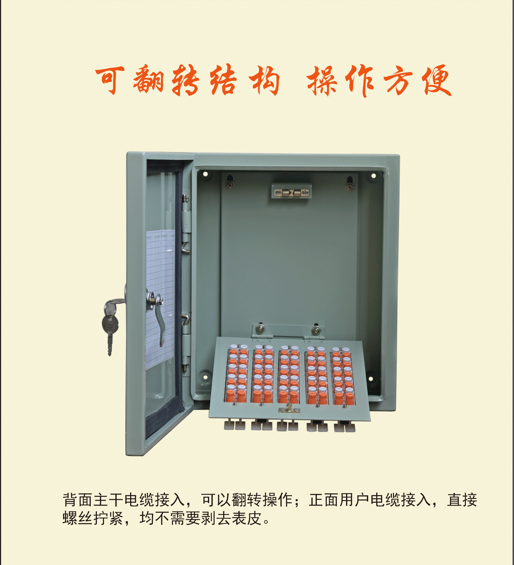 室外电话分线箱50对