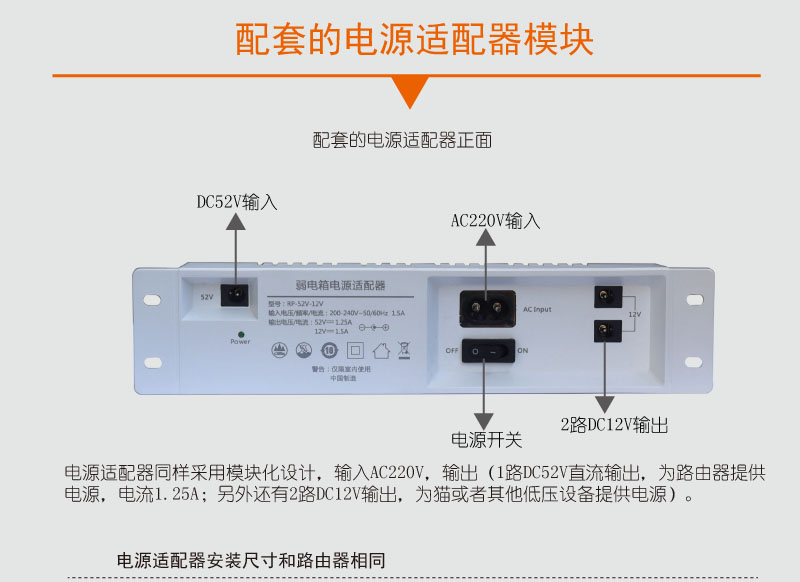 弱电箱千兆路由器模块8