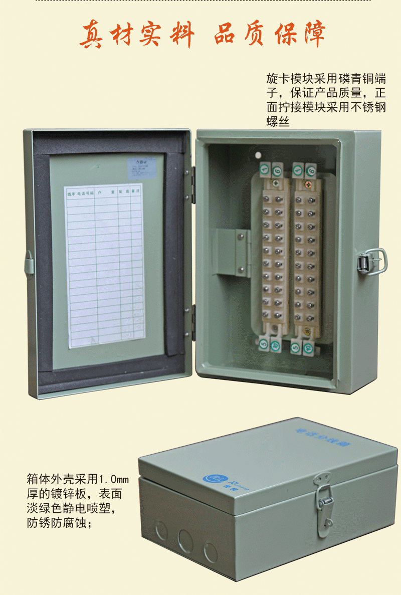 室外电话分线箱20对