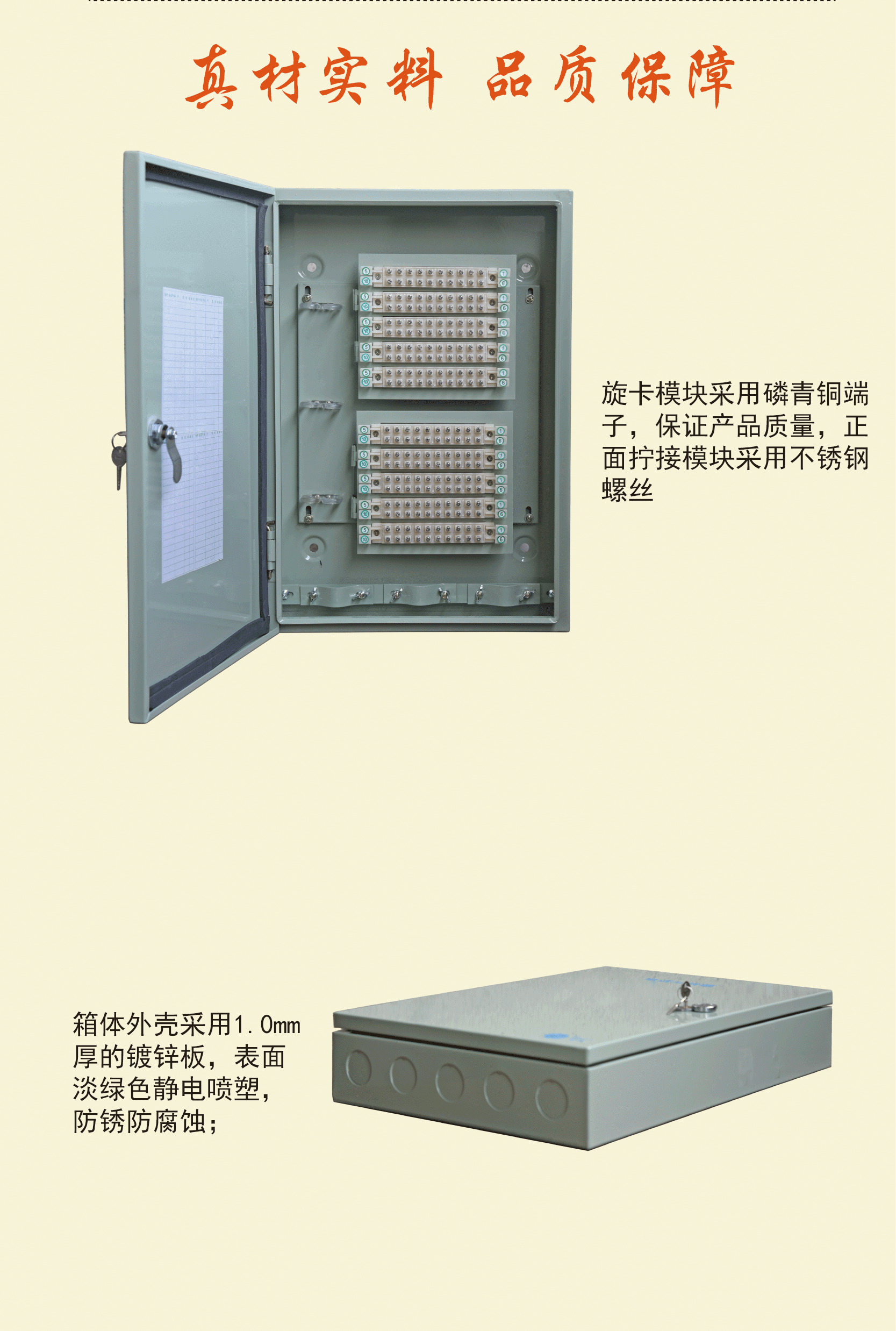 室外防水电话分线箱100对