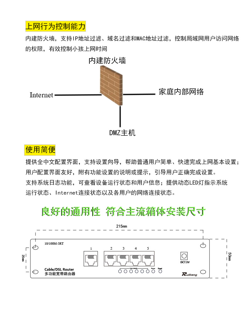 弱电箱5口路由器模块3