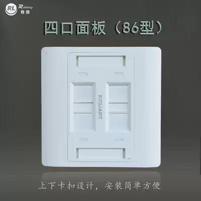 Ruiliang Communication 4-port telephone network panel computer information socket Super Six category six super category five CAT3 module
