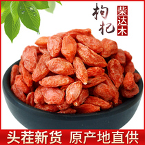 Non-Ningxia wolfberry Several old farmers wolfberry dog wolfberry Gou wolfberry wolfberry Premium black wolfberry Non-wild black wolfberry structure wolfberry