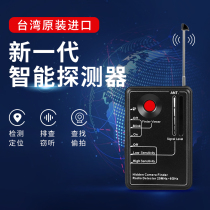 GPS detector Anti-candid anti-monitor positioning signal Hotel red anti-peep artifact Camera detector