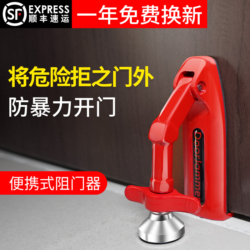 Doorjammer Door Blocker Top Door Device Travel Home Safety Door Blocker Artifact Girl Living Alone Anti-Theft