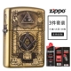 Zippo dầu hỏa nhẹ hơn áo giáp đồng khắc tinh khiết Tongji xã hội retro hoài cổ cá tính bộ sưu tập zopp - Bật lửa