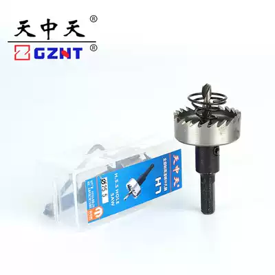 Zhongtian full grinding H7 high speed net drill metal hole reamer 27-55 trunk punch drill bit