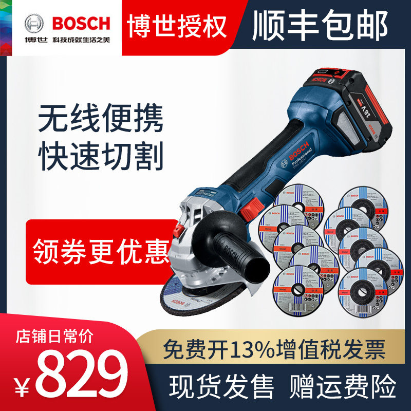 Bosch 18V power tools rechargeable wireless lithium brushless angle grinder GWS180 cutting grinding handheld