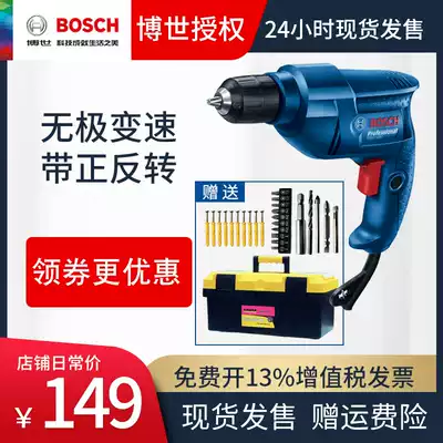 Bosch electric drill Portable electric drill Household electric drill with wire GBM345 multi-function screwdriver Dr power tool