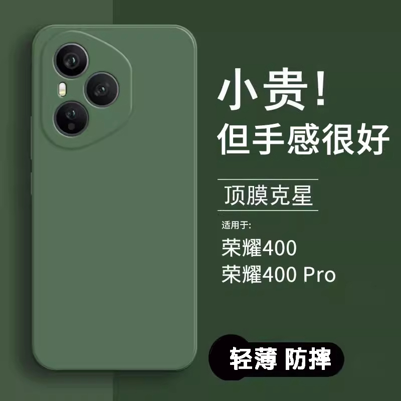 Suitable for Honor 400 Pro Phone Case, New Huawei Honor 400 Liquid Silicone Protective Case, Full Lens Coverage, Anti-Drop, Ultra-Thin, Heat Dissipation, Honor Unisex Soft Case, Solid Color, High-End, Simple