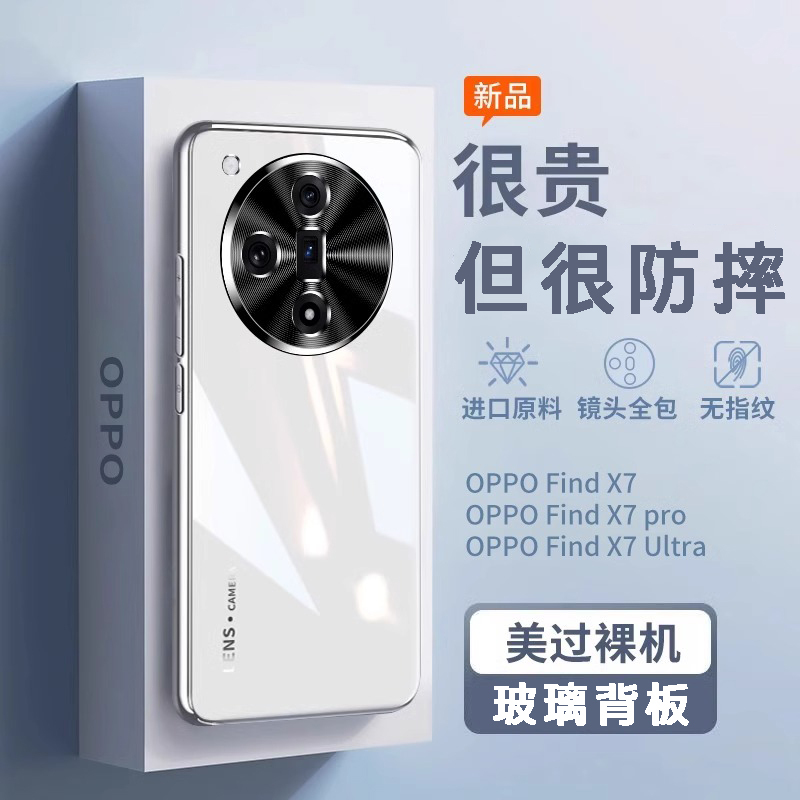 Suitable for Oppo Find X7 Phone Case, Electroplated Glass Find X7 Ultra Protective Cover, New Anti-Drop Find X7 Pro Metal Lens Full Coverage Ultra-Thin Curved Screen Silicone + Unisex Model Suitable for Oppo Find X7 Phone Case, Electroplated Glass Find X7 Ultra Protective Cover, New Anti-Drop Find X7 Pro Metal Lens Full Coverage Ultra-Thin Curved Screen Silicone + Unisex Model