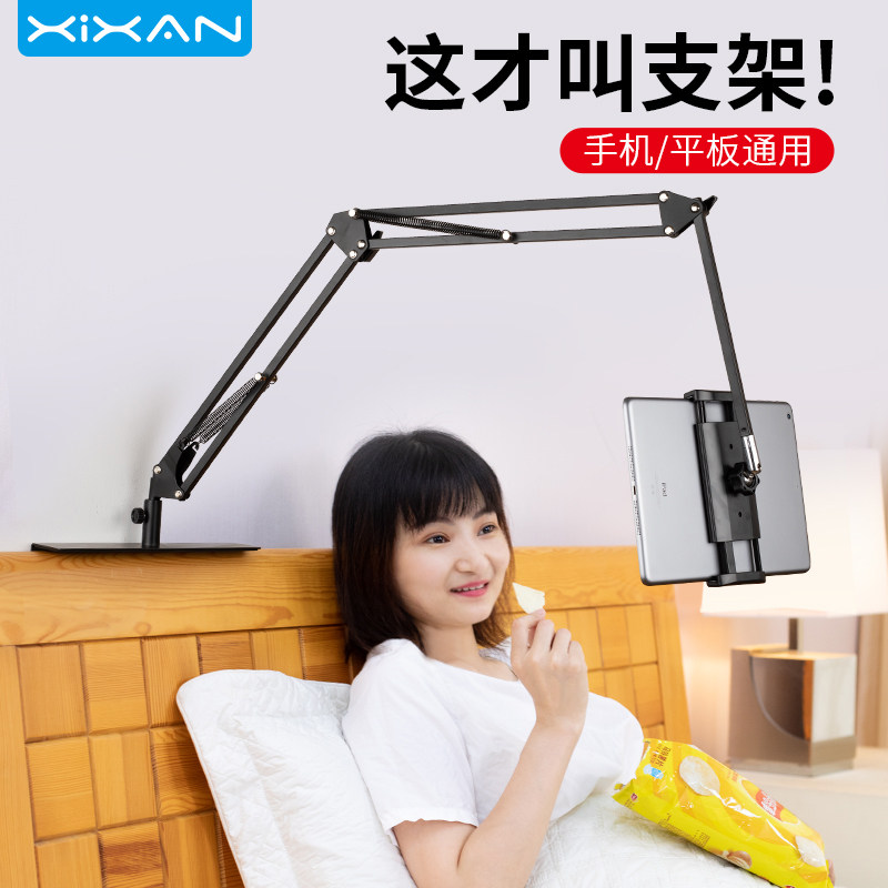 Core fresh mobile phone rack bed universal bedside mobile phone rack lazy holder flat ipad universal multifunctional rack switch lying on bed playing mobile phone artifact watching TV bed support frame