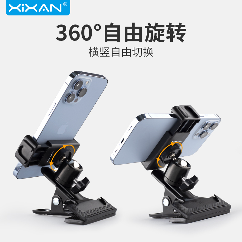 Xinxian Ph55 Universal Phone Clamp with Strong Grip, 360° Rotation Adjustable Phone Clip, Fill Light, Portable Camera Gimbal Adapter, 1/4 Mount for Multi-Scene Photography and Phone Holder