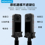 芯鲜 TL52 применим к Insta360 One X2 x3 Расширение быстрого устоявшегося платы панорамной спортивной камеры аксессуары быстро разборка и возведение универсального базового стабилизатора кроличья клетка световые микрофон селфи -стержень