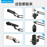 Микрофон, настольная универсальная противоударная трубка с аксессуарами, 1м