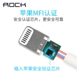 Сертификация Rock MFI Apple X ДАННЫЕ ДАННЫЕ КАБЕЛИ IPhone11PRO/XS MAX/8PLUS 6S LINE 11PRO MAX SAFE FAST Зарядка.