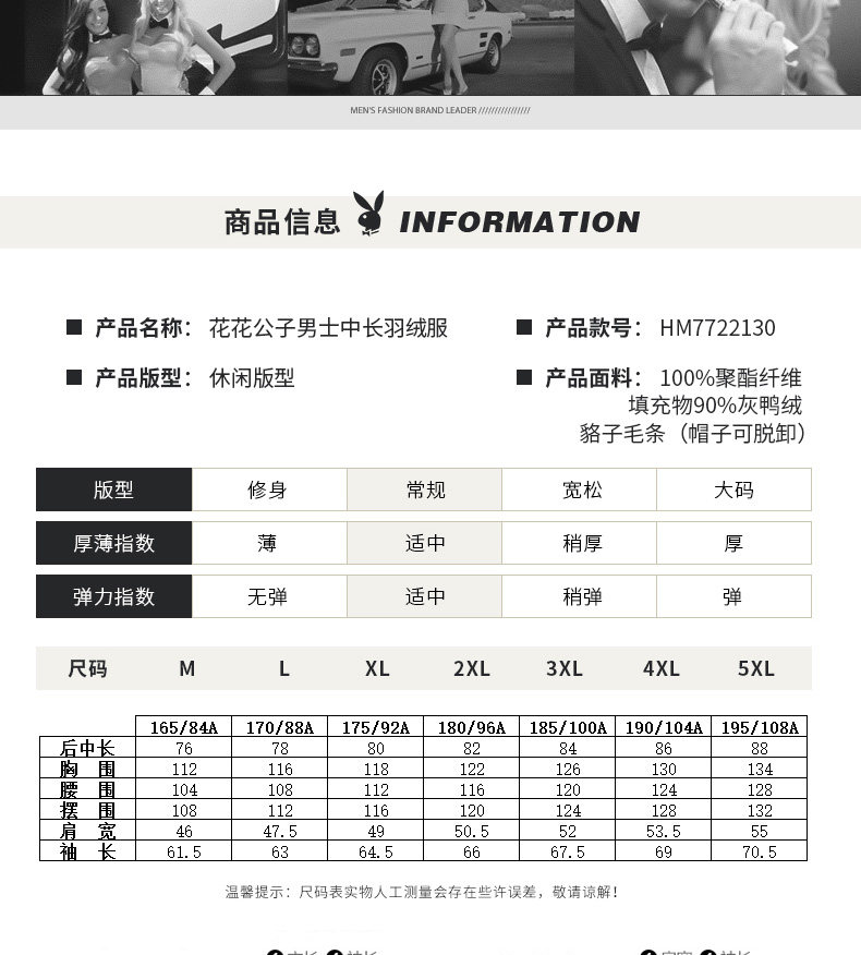 Blouson homme PLAYBOY     - Ref 3120302 Image 9