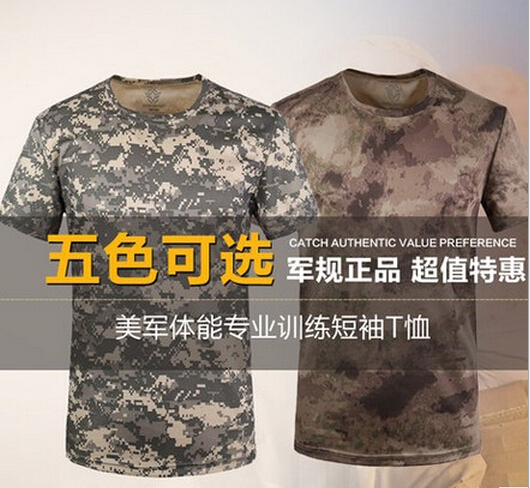 ESDY Men's Crew neck quick-drying tight breathable camouflage outdoor sports T-shirt