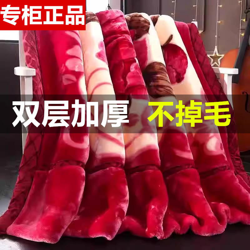Raschel Blanket, Winter Thickened Cover Blanket, Fleece Quilt, Wedding Red Autumn and Winter Double-Layer Coral Fleece Blanket