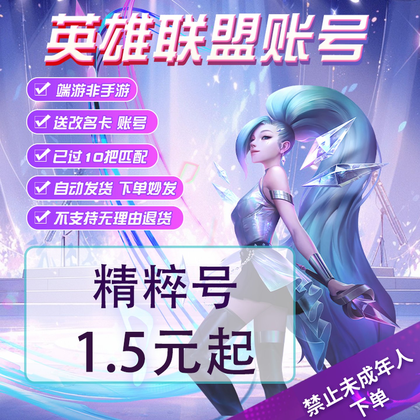 League of Legends レベル30 エッセンスアカウント、アイオニア ブラックローズアライアンスサーバー、ヒーロー名変更1～5個。