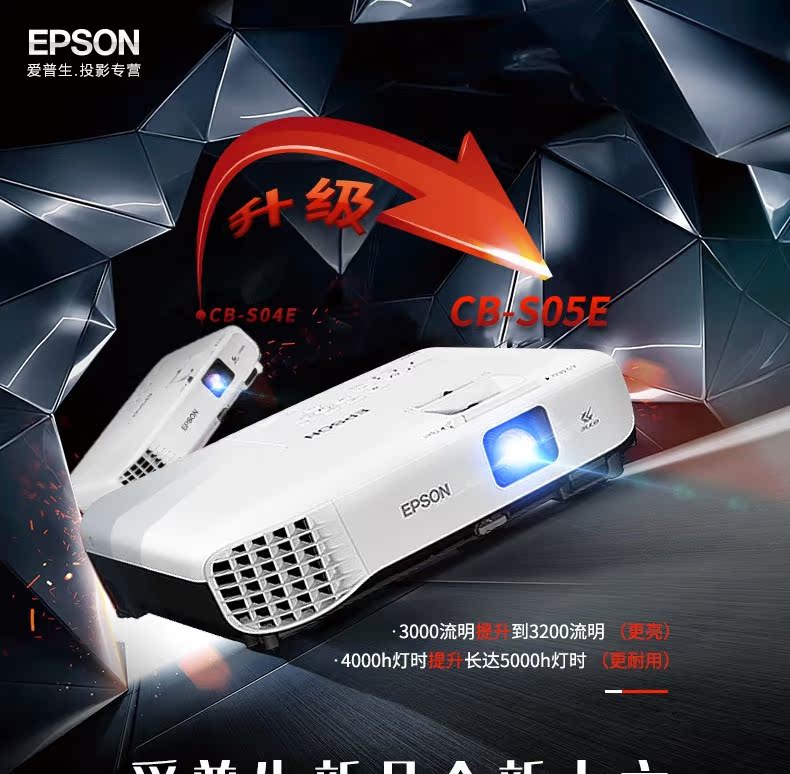 Máy chiếu Epson Epson CB-S05E HD 1080p điện thoại văn phòng tại nhà không dây wifi - Máy chiếu