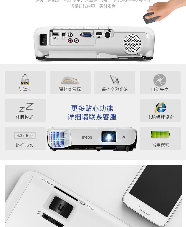 Máy chiếu Epson Epson CB-S05E HD 1080p điện thoại văn phòng tại nhà không dây wifi - Máy chiếu