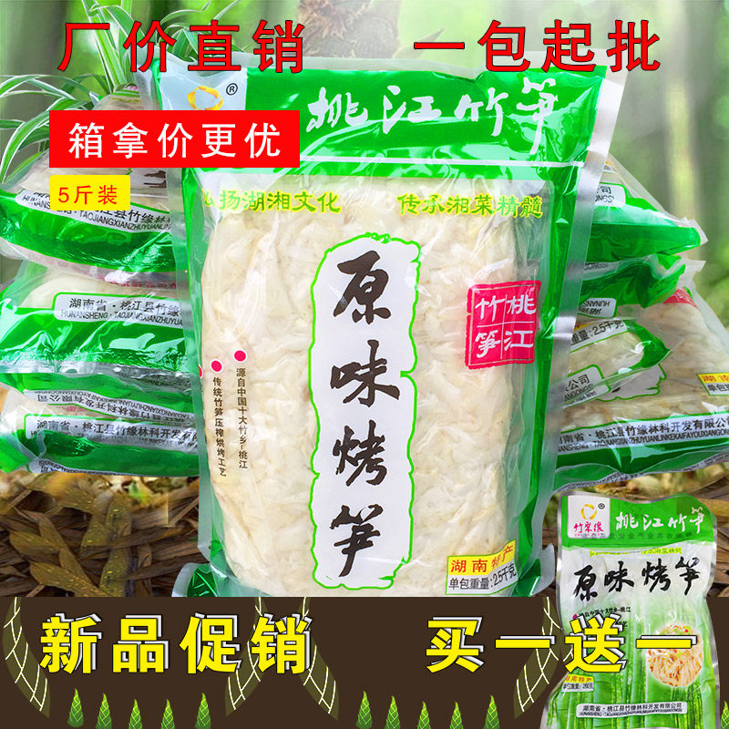 Soak hair shoots and bamboo shoots dried spring shoots Hunan big bamboo shoots fresh bamboo shoots tip 2500g
