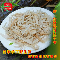 Bamboo shoots fresh farmhouse homemade pure hot pot bamboo shoots dried tender bamboo shoots tip Hunan specialty small bags