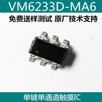 VM6233D-RB6 VM6233D DFN6 professional touch original factory technical support