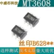 MT3608/Minxin Original 28V