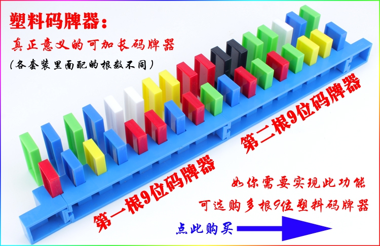 Nhựa domino trẻ em 500 cái 1000 cái tiêu chuẩn trí tuệ sức mạnh chàng trai và cô gái xây dựng bằng gỗ cơ quan đồ chơi