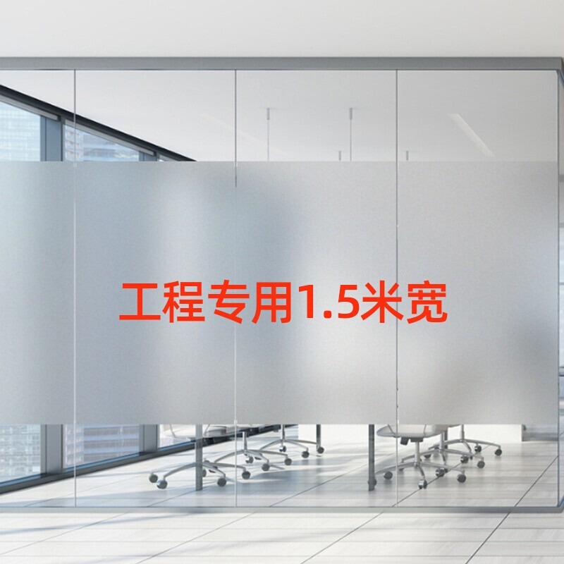 Widened Self-Adhesive Frosted Stickers for Office, Translucent but Opaque, Privacy Protection for Bathroom, Sunshade with Adhesive Window Glass Film