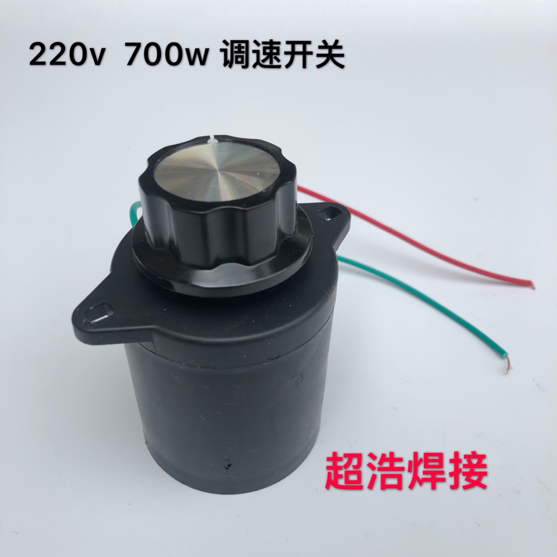 Stove fan 700W high-power electronic speed control switch Electronic damper governor Wuxi Zhuowei switch