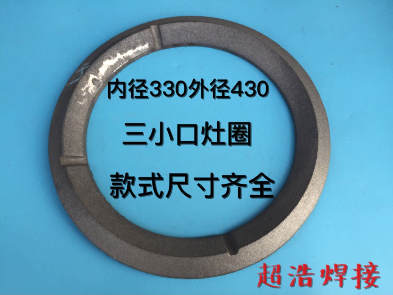 Oil cooktop stove ring stove coil cast-iron stove ring diesel hearth iron ring triple opening cast iron ring cookware accessories