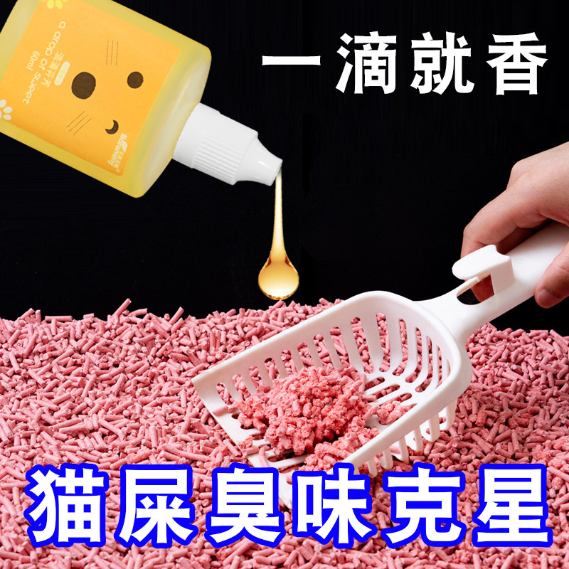 A drop of incense lasting air fresh pet dripping perfume indoor deodorant artifact toilet powder room deodorization and deodorization