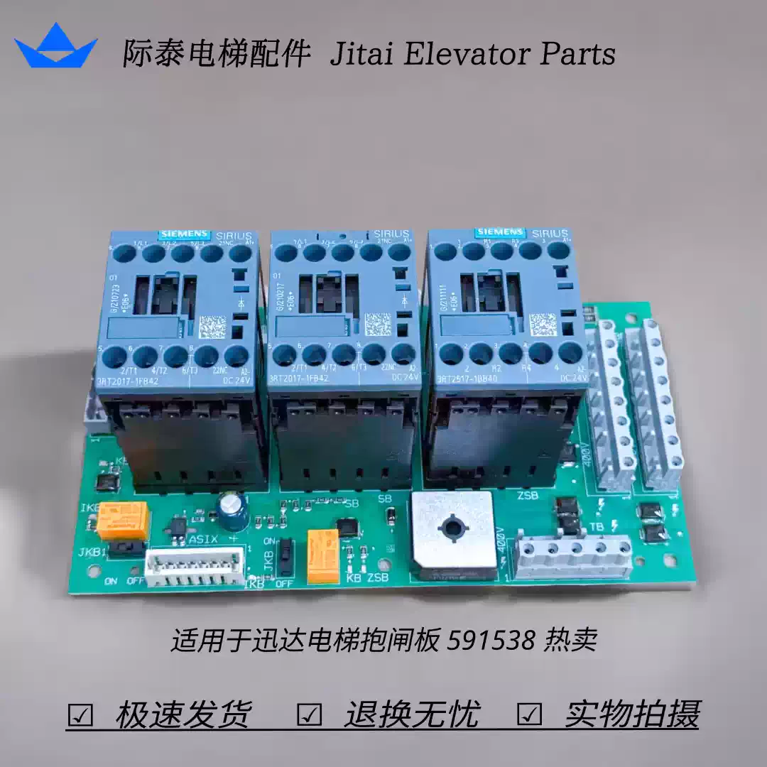 梯子行灯板 适用于迅达5400电梯抱闸板安全回路板ID 591538 BCMM 1.Q上海发