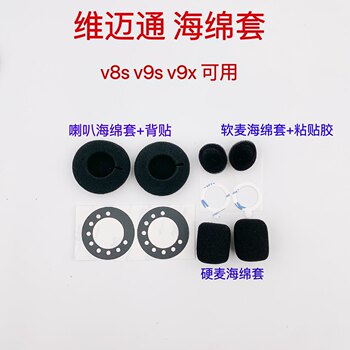 Vimetong v8v9v6 helmet headphone speaker sponge cover soft wheat earpiece hard wheat microphone cover velcro accessories