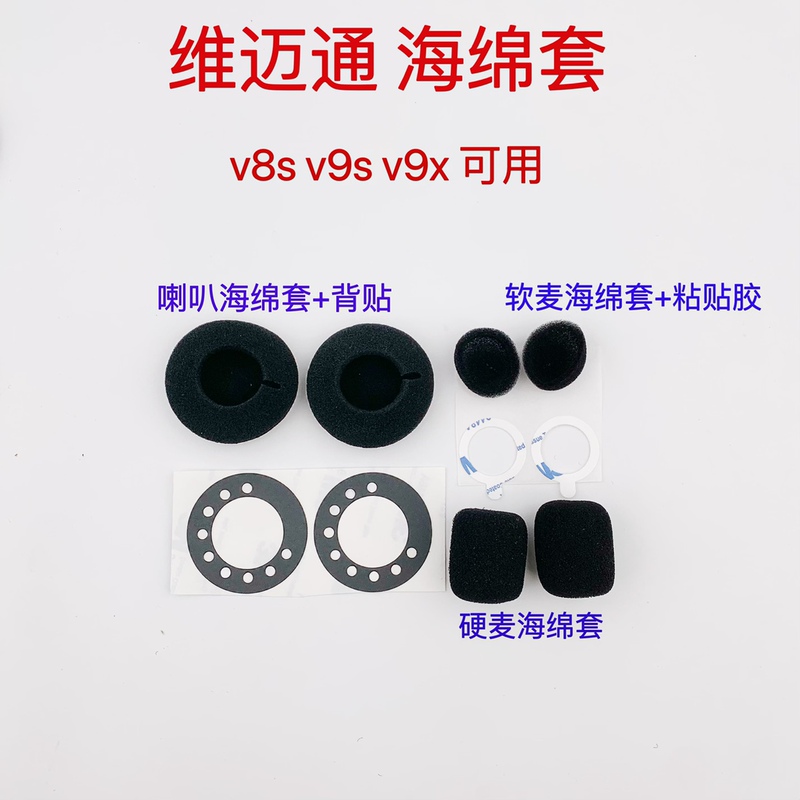 Vitamintong V8V9V6 Helmet Headset Speaker Sponge Cover Soft Microphone Earpiece Hard Microphone Cover Velcro Accessories