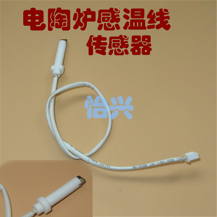 Electric Pottery Sensor General Optical Optical Optical Film Couple Thermistor Thermistor Temperature Controller