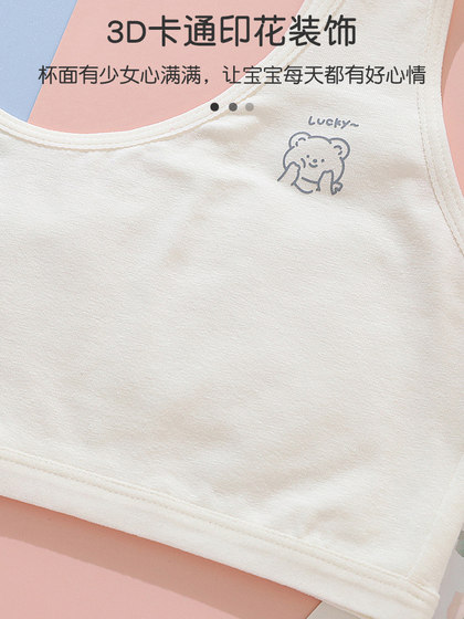 女童内衣发育期小学生纯棉12岁9岁8初中生少女孩文胸儿童背心薄款