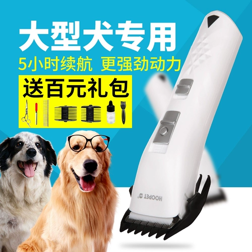 Dog Electric Push Hussie's Pet Fat Douxue Dog Dog Dog Mao Electric Pushes толкает Bian Mao Mao Mao