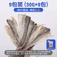 [Большая скидка при наличии товара, 6,43 за упаковку] Кожа трески вяленая 30г*9 упаковок