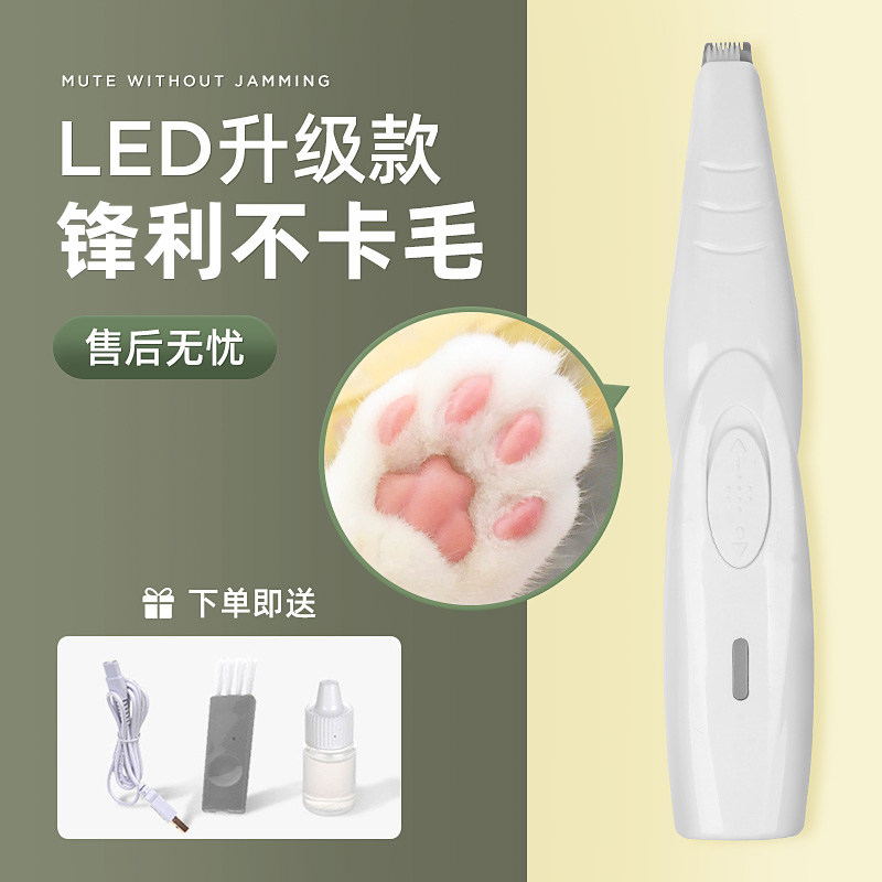 Pet foot shaver cat dog foot pedicure bass dog hair fader special electric clipper shaving artifact