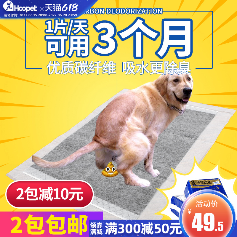 Pooch Diaper Pet Urine Mat Gold Gross Disposable Absorbent Diaper Large Size Pee No Wet Deodorant Toilet Toilet Paper Mat