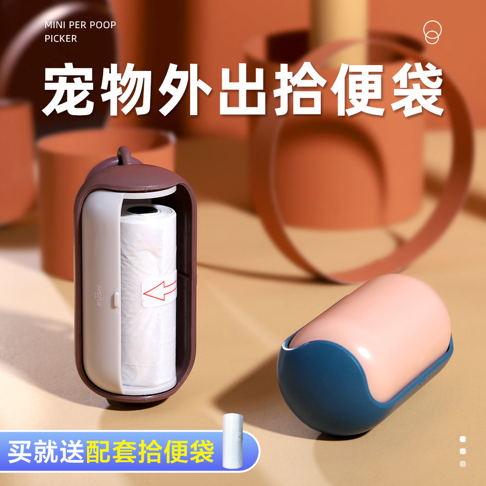 Pet portable walking dog litter box dogs go out poo and poop a shit cat shit ten toilet pick up a bag god