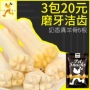 3 gói 20 nhân dân tệ đồ ăn nhẹ chó răng hàm nhang sữa thật xương cừu năm gói chó xương thú cưng nhai thức ăn cho chó con - Đồ ăn vặt cho chó thức ăn cho chó phốc hươu