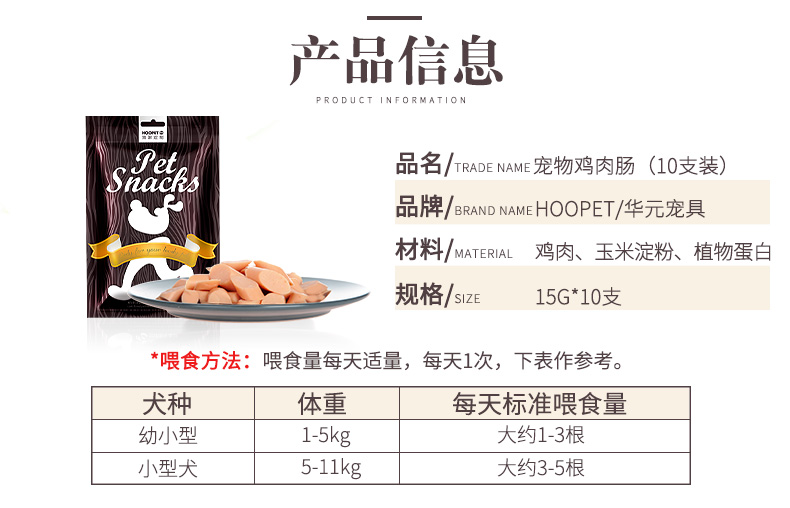 Pet xúc xích chó ăn nhẹ chó ham xúc xích nhiều hương vị xúc xích huấn luyện chó xúc xích 10 gậy - Đồ ăn vặt cho chó Bánh ăn vặt cho Chó
